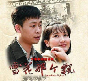 知青下鄉的最新電視劇，時代的回憶與現實的鏡像