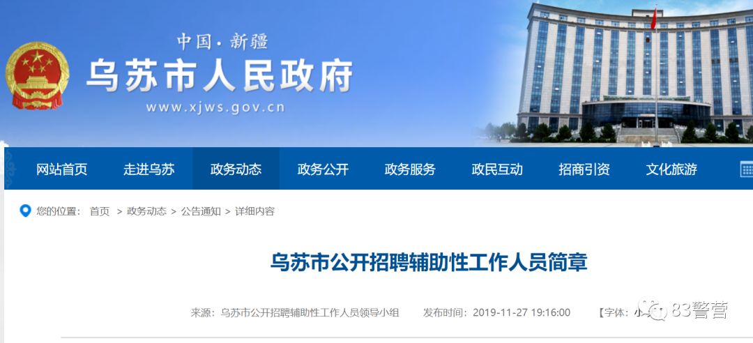 烏蘇市藥廠最新招聘，探索自然美景之旅，尋找內(nèi)心的寧?kù)o與平和