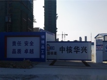 核電二村最新動(dòng)態(tài),變化中的力量與自信成就感的展現(xiàn)