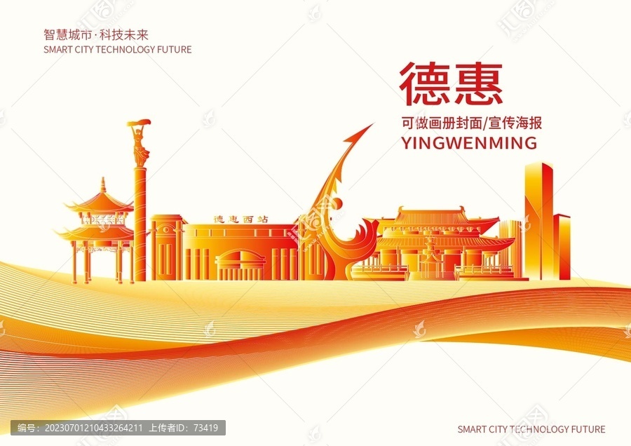 德惠出兌最新消息，商業繁榮前景與發展動態揭秘