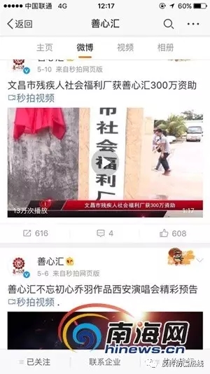 善心匯11最新消息深度分析與個人觀點總結