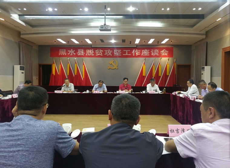 黑水縣最新干部任免消息及步驟指南