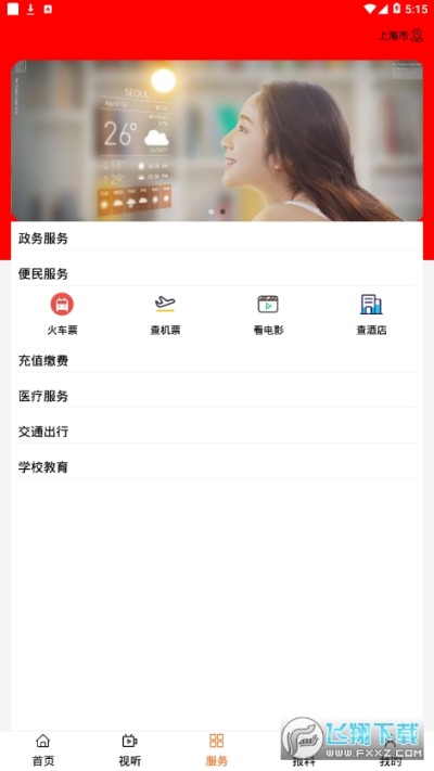 Vapp最新版本下載,輕松探索自然美景的旅行伴侶