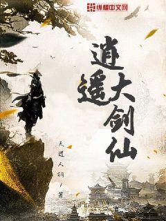 逍遙派小說最新章節揭秘,江湖風云續寫傳奇故事