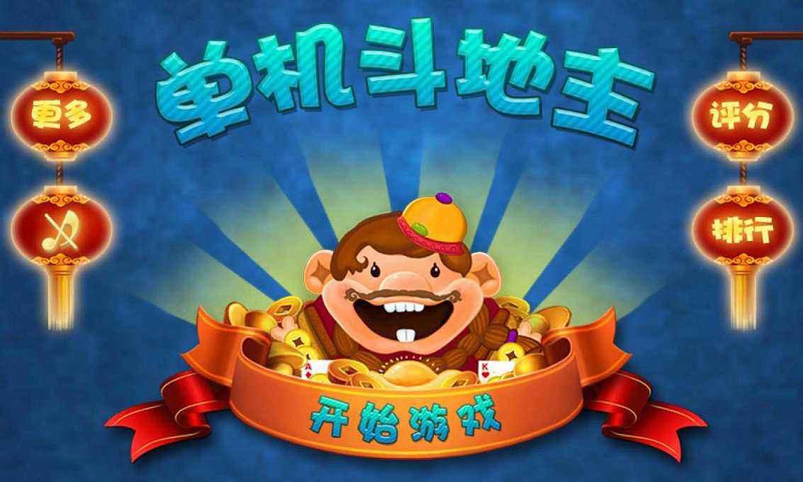 科技重塑娛樂,旅途斗地主最新版下載體驗前所未有的刺激!