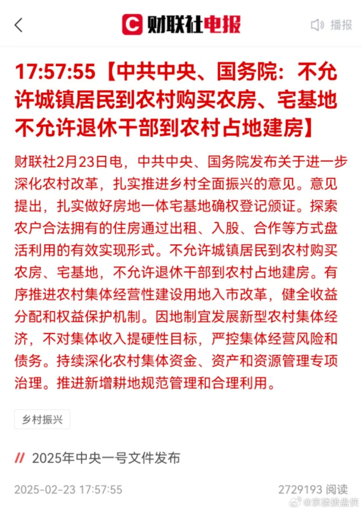 農(nóng)村房屋政策更新,時代變遷下的鄉(xiāng)村蛻變