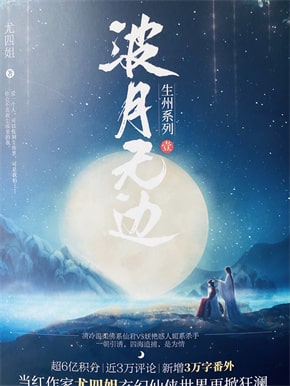 尤四姐新作永夜深度解析與觀點闡述