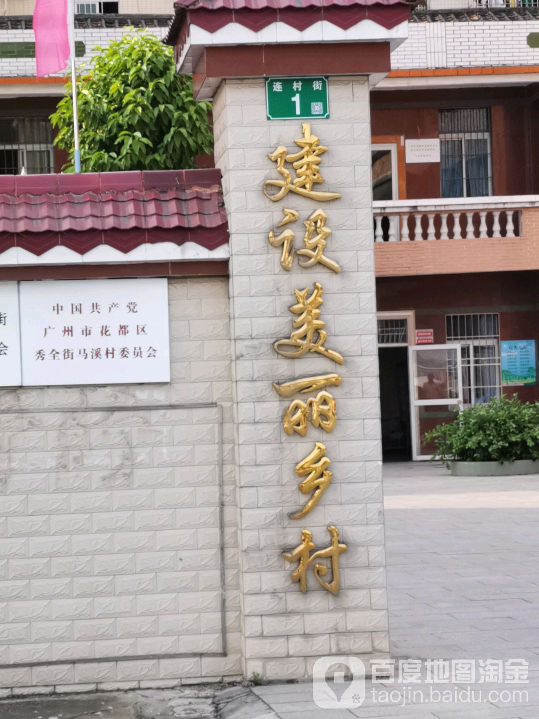 廣州花都馬溪最新招聘,職業發展的理想選擇之地