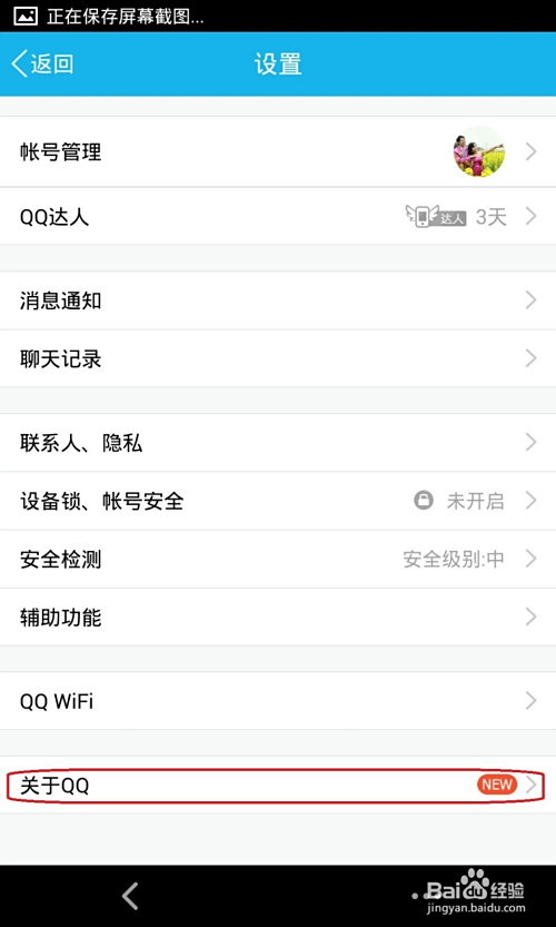 手機升級最新版本，云端飛躍，全新體驗！