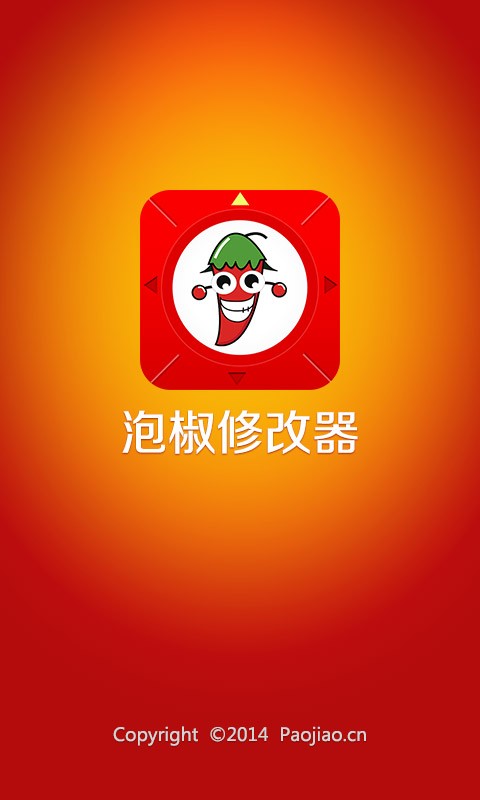 泡椒游俠修改器最新動態，觀點闡述與更新解析