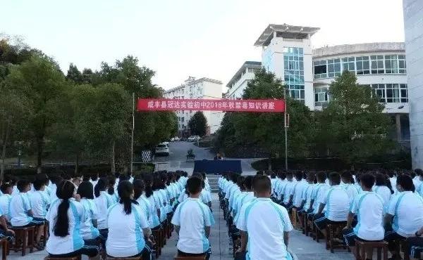 咸豐冠達初中最新信息全解析，指南帶你了解最新動態