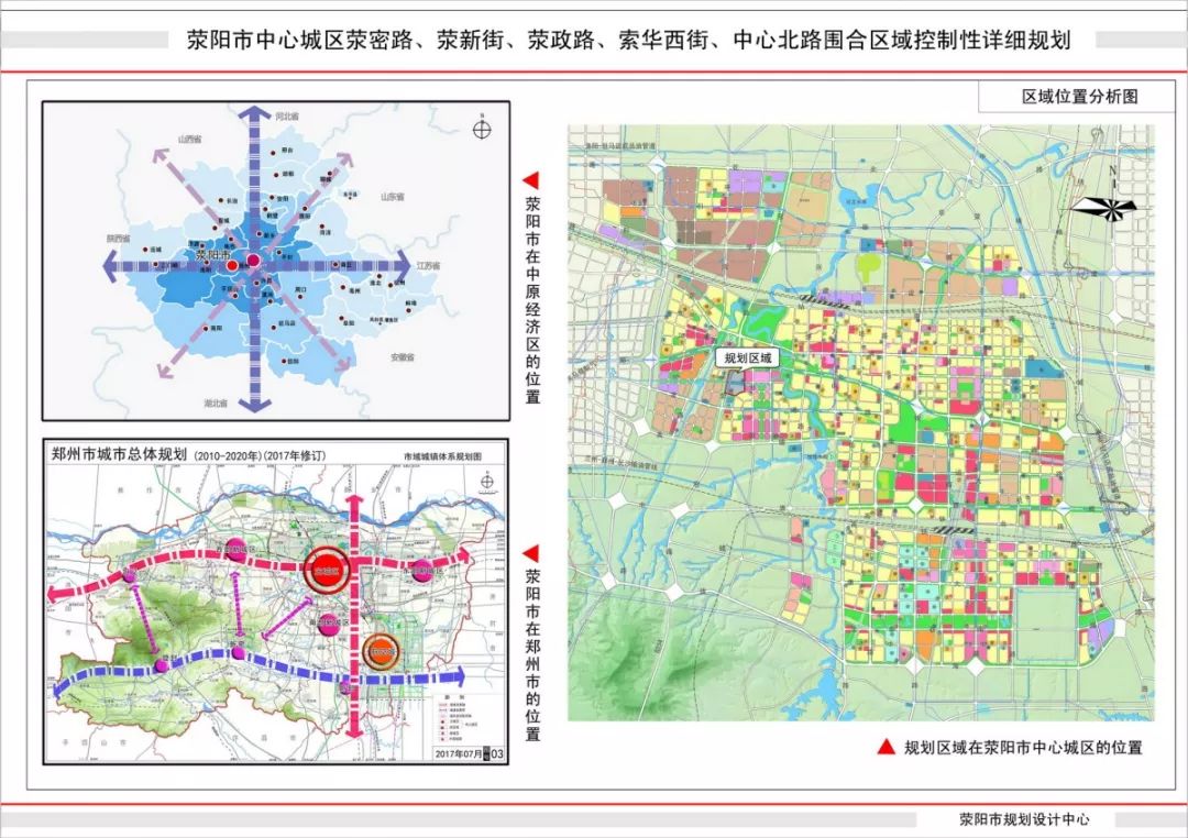 滎陽王村規劃最新動態,與自然美景的邂逅,內心平和之旅啟程
