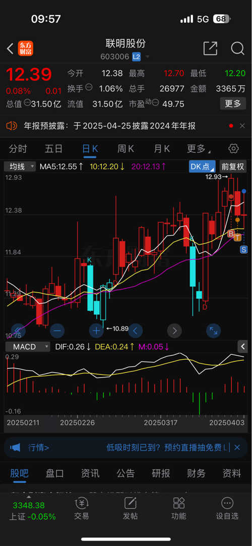 聯(lián)明股份動(dòng)態(tài)更新,變革中的學(xué)習(xí)成就自信與輝煌