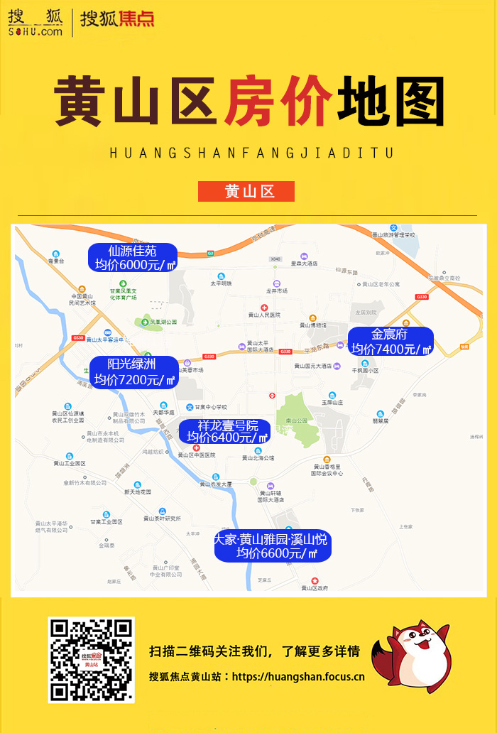 黃山市屯溪最新房價(jià)動(dòng)態(tài),理想投資置業(yè)之選