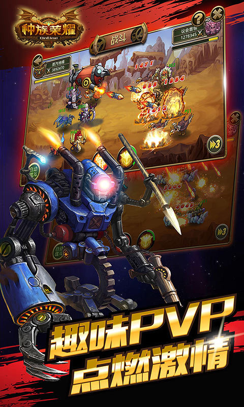 種族榮耀體驗服,時代榮光與深遠影響