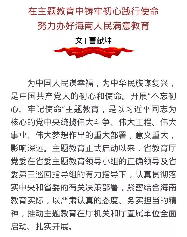 海南曹獻(xiàn)坤的最新動(dòng)向,探索自然美景的鼓舞人心之旅