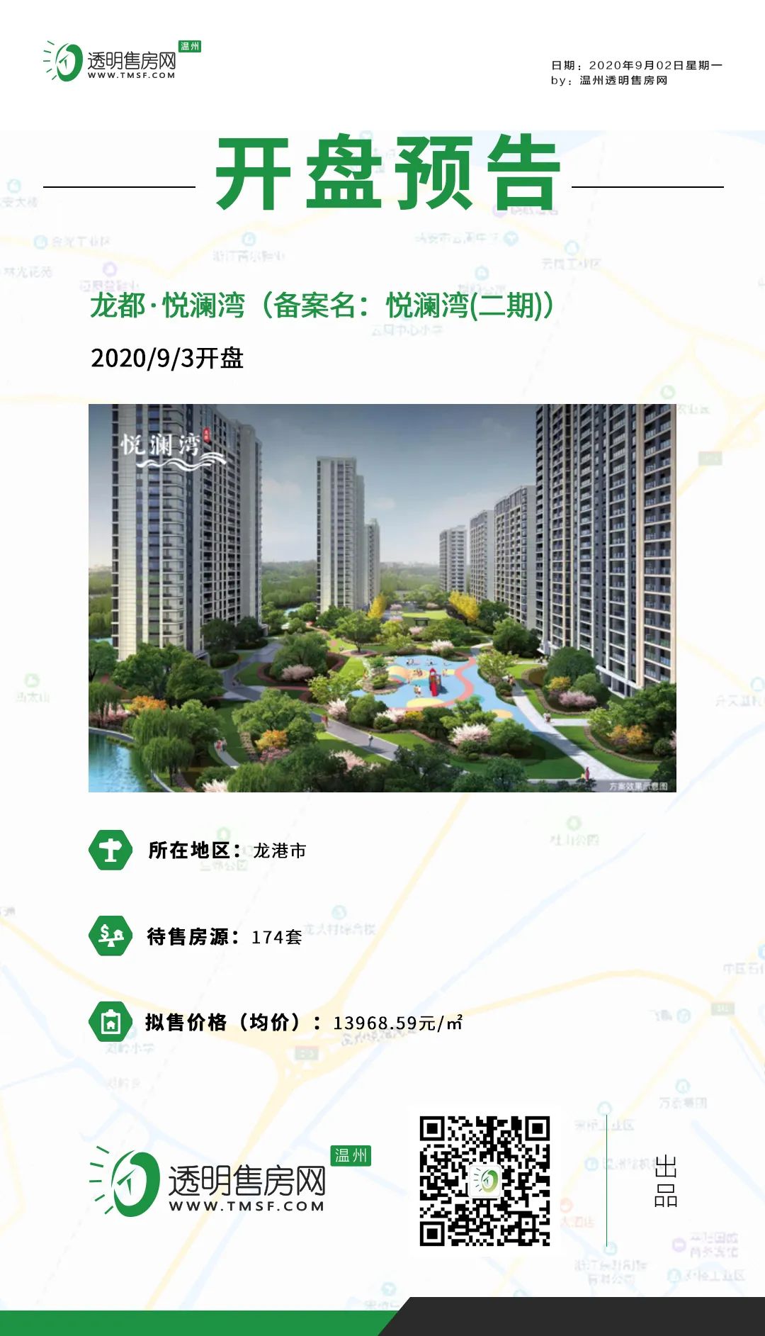 江陰蟠龍灣全新動態揭秘，最新消息一覽