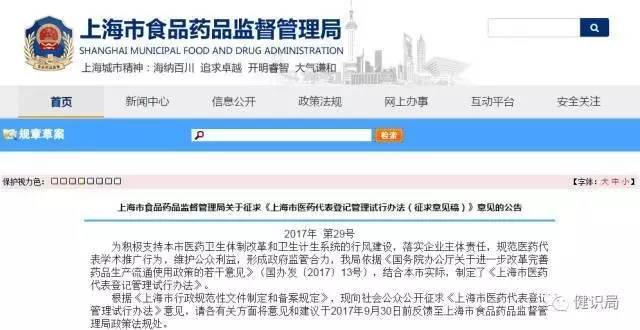 醫藥代表最新動態與消息更新