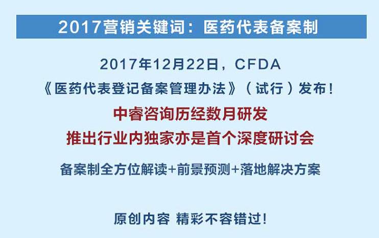 醫藥代表最新動態與消息更新