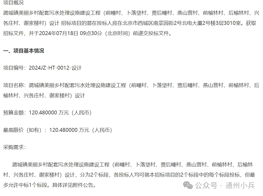 鄚州鎮(zhèn)最新擬建項(xiàng)目揭秘,打造現(xiàn)代化城市新地標(biāo)!