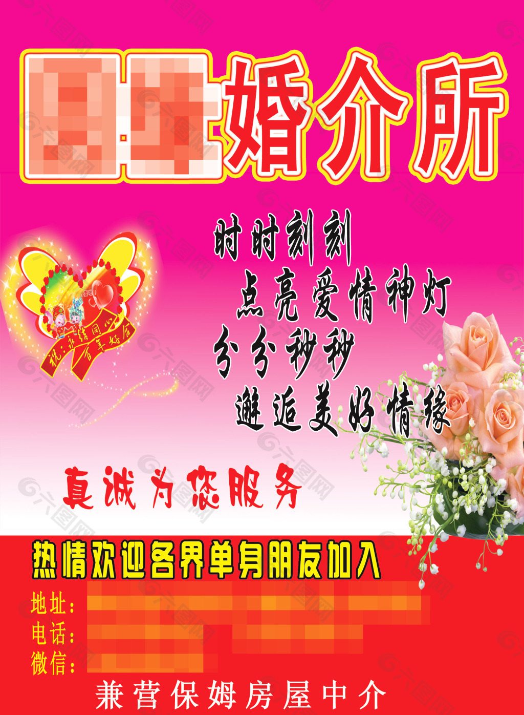 科技紅娘智能婚介所名字大全,緣分的智能匹配之旅