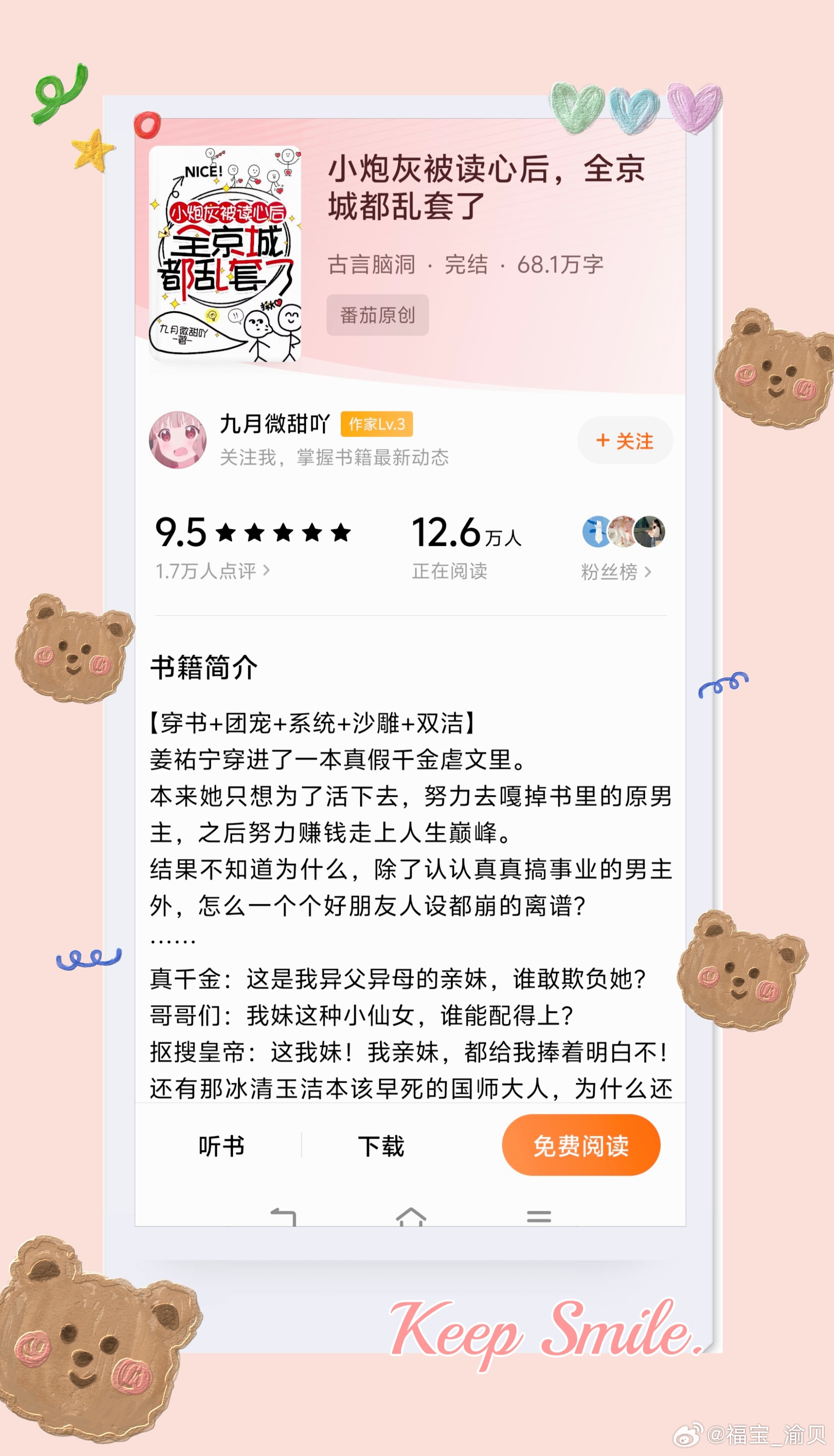 傲嬌與偏見(jiàn),時(shí)代情感的細(xì)膩描繪之最新章節(jié)