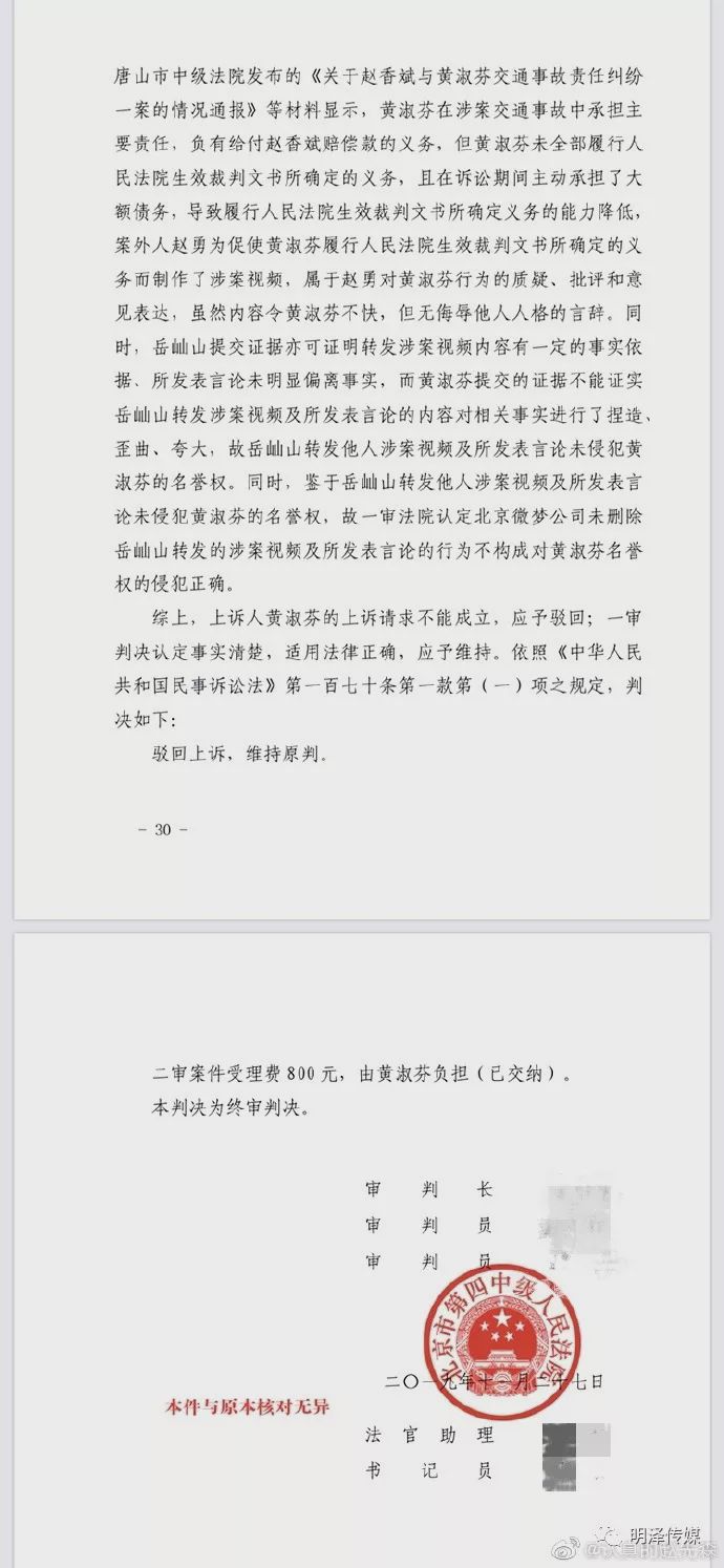 唐山中院最新判決書觀點論述揭秘
